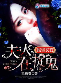 天才鬼医