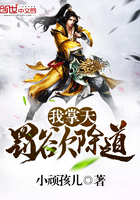 我掌天罚欲除道