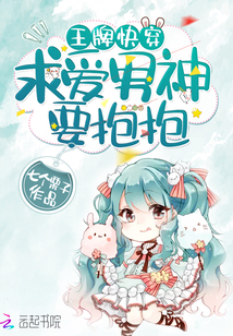 快穿之美男大人又要挂了