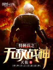 沉冤得雪的狼牙