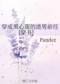 穿成黑心莲的渣男前任[穿书]