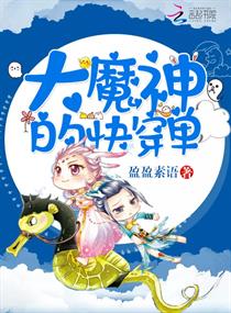 快穿之大神总想攻略我