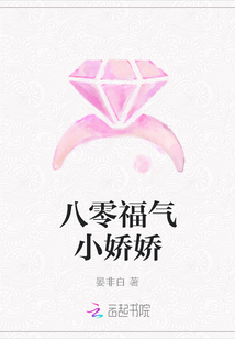 八零福气小娇娇