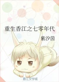 重生香江之七零年代