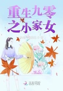 重生九零娇娇女