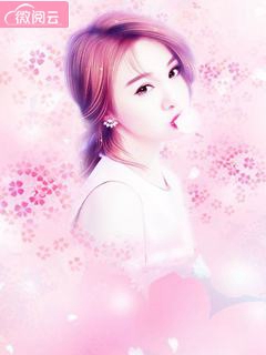 首席的极致深宠