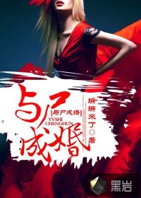 秦风孟可主角小说