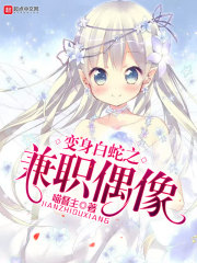 龙兵女婿陈思梵慕诗语