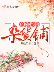 凡人修仙时空戒