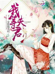 我等夫君金榜题名时