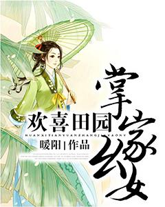 婚途似锦:薄先生,晚安