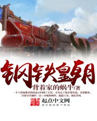 萧铭穿越成天子小说