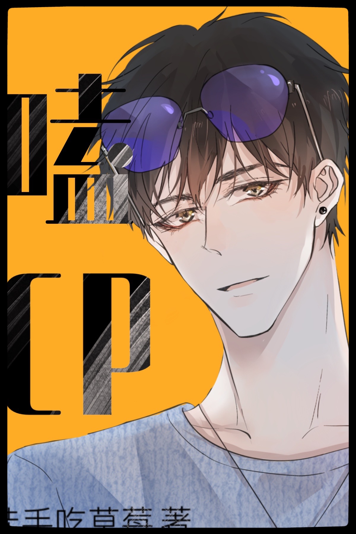 和死对头成了最红CP