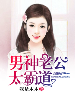 他死了五年她疯了五年