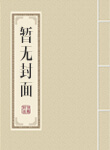 天道之眸