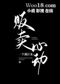 贩卖心动（表兄妹）