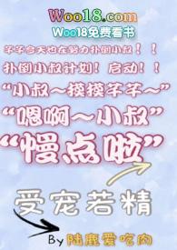 受宠若精（ sc）