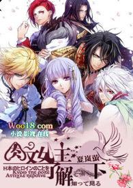 肉文女主了解一下(黑化）