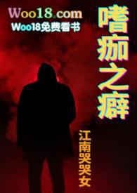 嗜痂之癖（复仇）