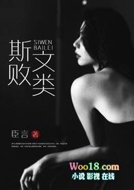 斯文败类（  ）