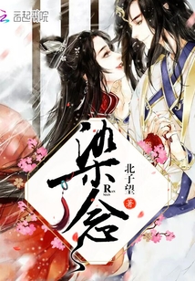 妖娆女帝：帝君，狠会宠