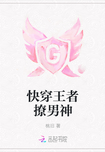 快穿王者撩男神