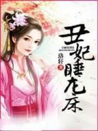 赘婿的天书人生