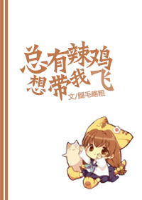 皇家蛮妃太嚣张