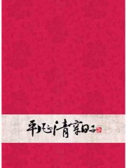 逆袭之璀璨人生周睿