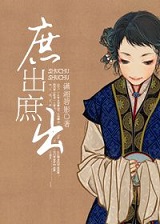 重生侯府嫡女沈清辞