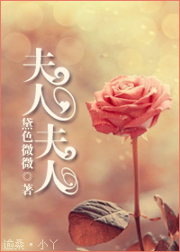 以妻之名小说张小凡