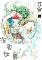 婚约老公太难缠