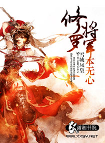 邪王独宠：萌妃逆袭记