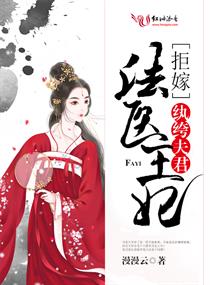 法医王妃有点忙