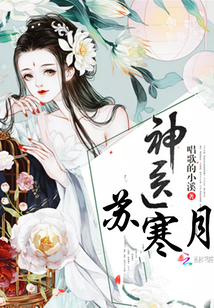 神医娘子锦鲤运