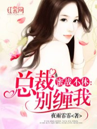 一胎双宝：总裁娶妻套路深