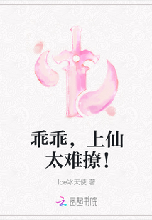 乖乖，上仙太难撩！